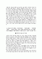 한국산업단지공단자기소개서+면접자료,한국산업단지공단자소서+면접질문,한국산업단지공단 4급 행정직(신입) 자기소개서자소서 면접기출문제 5페이지