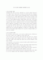 특수 콘크리트 품질관리 요약정리와 느낀 점 2페이지