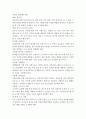 콘크리트 품질관리 및 콘크리트 균열 요약정리 및 느낀점 3페이지