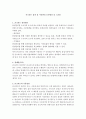 콘크리트 품질 및 시공관리 요약정리 및 느낀점 2페이지