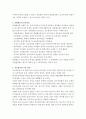콘크리트 품질 및 시공관리 요약정리 및 느낀점 3페이지