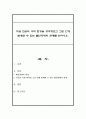 지금 현실의 사회 환경을 생각해보고 그로 인해 발생할 수 있는 불안장애의 관계를 논하시오 1페이지