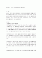 자원개발의 전략과 활용방법에 대해 서술하세요 2페이지