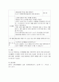 요리활동을 통한 과학교육의 접근은 어떠한 의미가 있는지 자신의 생각을 입력해보시기 바랍니다 4페이지