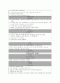 NICU) 미숙아 케이스 스터디 A+ (premature baby, CASE, 간호과정, 사례연구) 7페이지