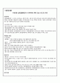 신종인플루엔자, 만성신부전 케이스 스터디 3페이지