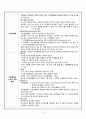 신종인플루엔자, 만성신부전 케이스 스터디 7페이지
