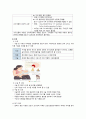 소화기계 질환 1. 선천성 거대결장 2. 염증성 장질환 3. 담관 폐쇄증 4. 구순열과 구개열 5. 식도폐색과 기관식도루 6. 장중첩증 10페이지