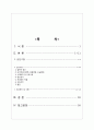 알츠하이머 치매 케이스 스터디 A+ 2페이지