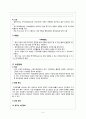 알츠하이머 치매 케이스 스터디 A+ 6페이지