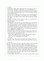 알츠하이머 치매 케이스 스터디 A+ 7페이지