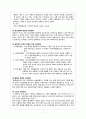 알츠하이머 치매 케이스 스터디 A+ 8페이지