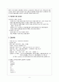 알츠하이머 치매 케이스 스터디 A+ 9페이지