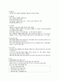 WBC 장애 (1. 호중구 감소증 2. 백혈병) 7페이지