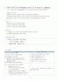 heparin lock & 3-way 2페이지
