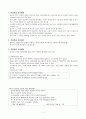 1. 자간전증 간호계획 2. 자간전증 간호관리 3. 자간전증 간호중재 2페이지