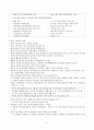 1. 자간전증 간호계획 2. 자간전증 간호관리 3. 자간전증 간호중재 3페이지