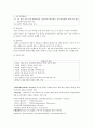 면역계 장애 (과민반응) 1. 과민반응 1) 일반적원인 2) 알레르기원의 종류 3)과민반응의 유형 3페이지