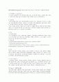면역계 장애 (과민반응) 1. 과민반응 1) 일반적원인 2) 알레르기원의 종류 3)과민반응의 유형 4페이지