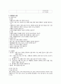면역계 장애 (과민반응) 1. 과민반응 1) 일반적원인 2) 알레르기원의 종류 3)과민반응의 유형 6페이지