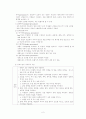 병원감염, 의료폐기물 관리 (1. 병원감염 가. 정의 나. 주요 원인 다. 격리 라. 병원 직원을 위한 감염관리 2. 의료폐기물 관리 가. 의료폐기물) 3페이지
