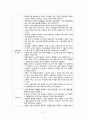 선천성 심장질환 아동과 가족간호 (1. 가족이 질병에 적응하도록 돕기 2. 질병에 대한 가족교육 3. 집에서 질병을 관리하도록 돕기 4. 침습적 과정을 위한 아동과 가족준비 5. 수술 후 간호제공 6. 퇴원과 가정간호 5페이지