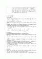 선천성 심장질환 아동과 가족간호 (1. 가족이 질병에 적응하도록 돕기 2. 질병에 대한 가족교육 3. 집에서 질병을 관리하도록 돕기 4. 침습적 과정을 위한 아동과 가족준비 5. 수술 후 간호제공 6. 퇴원과 가정간호 6페이지