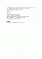 선천성 심장질환 아동과 가족간호 (1. 가족이 질병에 적응하도록 돕기 2. 질병에 대한 가족교육 3. 집에서 질병을 관리하도록 돕기 4. 침습적 과정을 위한 아동과 가족준비 5. 수술 후 간호제공 6. 퇴원과 가정간호 8페이지