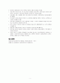 옥시토신 Oxytocin (1. Oxytocin 2.선행조건 3.Oxytocin 투여방법 4.Oxytocin 간호) 5페이지