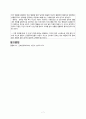 갈등관리 : 실제갈등사례 제시 (간호사간, 간호사와 상사간, 타부서간) 7페이지