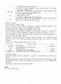 가정간호 A+ (1. 가정간호의 개요 2. 가정간호의 역사 3. 가정간호의 유형 4. 가정간호의 대상자 5. 가정간호의 수가체계) 7페이지