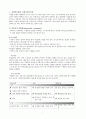 감염에 대한 신체방어기전, 감염에 영향을 미치는 요인 2페이지