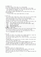 건강가족과 위험가족 ( 1. 건강가족 2. 고위험 가족 3. 우리나라의 가족) 5페이지