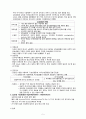 갑상선 질환 병태생리(1. 갑상샘의 증대 2. 갑상선 기능 항진증 3. 갑상선 기능 저하증) 5페이지