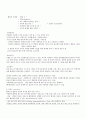 감염(infection) 감염의 정의, 감염회로, 감염단계 3페이지