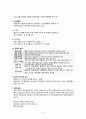 건강증진활동(금연, 절주) 4페이지