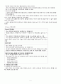 고위험 아동의 영양/ 발달 간호/ 비외상성간호 - 통증 4페이지
