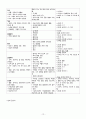 고위험 아동의 영양/ 발달 간호/ 비외상성간호 - 통증 12페이지