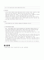 고위험 신생아의 특징 및 성숙이상에 따른 고위험 신생아의 특징 (미숙아 및 과숙아) 4페이지