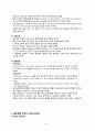 자궁경관염, 골반염증성질환, 골반결핵 9페이지