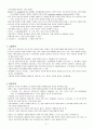 고위험 신생아와 가족 간호 (1. 영양 2. 수유저항 3. 에너지 보존 4. 피부간호 5. 약물투여 6. 발달과업 7. 가족지지와 참여) 5페이지