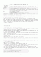 고위험 신생아와 가족 간호 (1. 영양 2. 수유저항 3. 에너지 보존 4. 피부간호 5. 약물투여 6. 발달과업 7. 가족지지와 참여) 7페이지