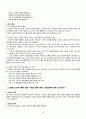 고위험 환아 부모의 경험 관련 논문 읽고 요약하기 3페이지
