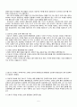 고위험 환아 부모의 경험 관련 논문 읽고 요약하기 5페이지