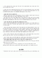고위험 환아 부모의 경험 관련 논문 읽고 요약하기 9페이지