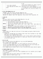 가족간호 A+ (ⅰ. 가족의 상호작용 1. 가족 역할 2. 가족의 권력 3. 가족의 의사소통 ⅱ. 가족간호의 개념 1. 가족간호의 정의 및 목적 2. 가족간호의 역사 3. 가족간호의 이론적 배경 4. 가족간호의 대상 5. 가족간 3페이지