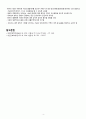근위축성 축삭경화증(Amyotrophic lateral sclerosis ,ALS, Lou Gehrig병) 4페이지