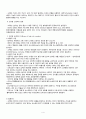 고위험 신생아(패혈증) 및 고위험 신생아와 가족의 간호과정 4페이지