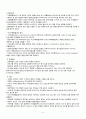 고위험 신생아(패혈증) 및 고위험 신생아와 가족의 간호과정 5페이지