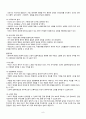 고위험 신생아(패혈증) 및 고위험 신생아와 가족의 간호과정 9페이지